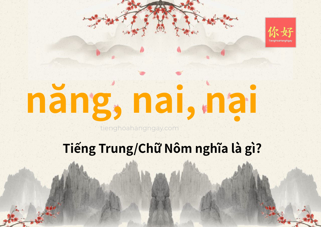năng, nai, nại tiếng Trung là gì?